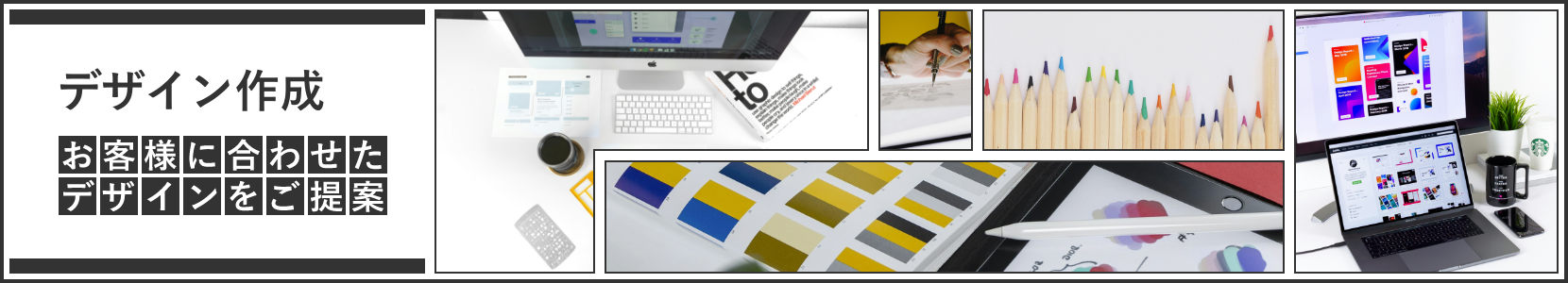デザインの制作依頼承ります